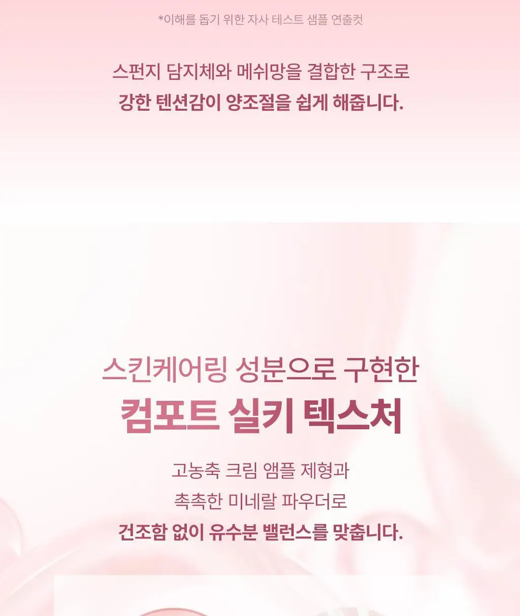 [보송윤광/베어리증정] 디어달리아 스킨 파라다이스 쉬어 실크 쿠션 (+미니 블러쉬 증정) 상세페이지 16